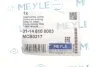 Втулка, важіль колісної підвіски MEYLE 31-14 610 0003 (фото 2)
