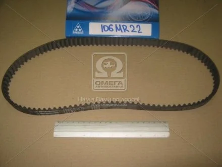 Ремінь ГРМ MAZDA 626 Mitsuboshi 106MR22