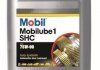 Олива Mobilube 1 SHC 75W-90, 20л. MOBIL 123716 (фото 1)