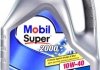 Олія моторна Super 2000 X1 10W-40 (4 л) MOBIL 152050 (фото 1)