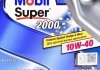 Масло моторное Super 2000 X1 10W-40 (4 л) MOBIL 152050 (фото 2)