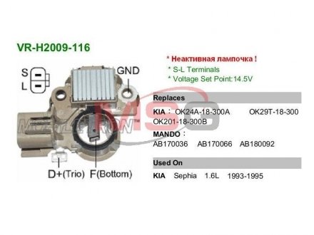 Регулятор напруги генератора MOBILETRON VR-H2009-116 (фото 1)