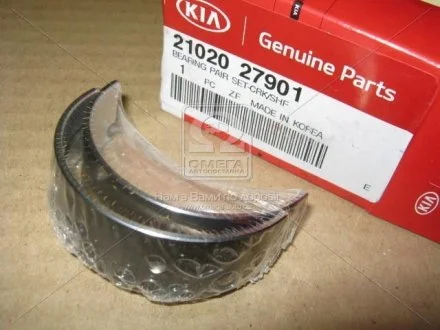 Вкладиш корінний (0.25 ремонт) SANTA FE 07-09/AZERA 06-09/GETZ 03-06 (1.5 TCI)/SONATA YF MOBIS 2102027901