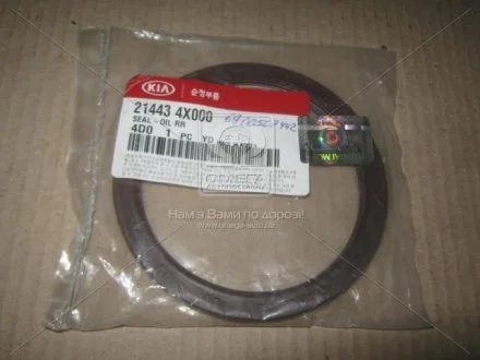 Сальник коленвала задний Sportage Pregio Besta Clarus 2,0L MOBIS 214434X000