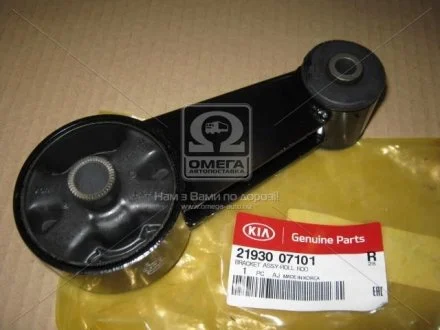 Опора двигуна задня MOBIS 21930-07101