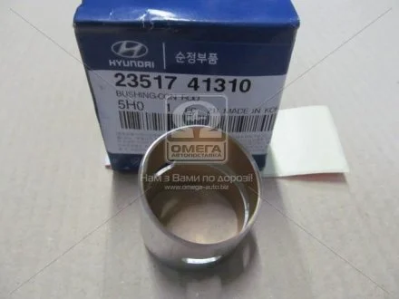 Втулка шатуна HD65 (D4AL) MOBIS 2351741310