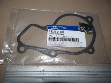 Прокладка насоса системы охлаждения Elantra 11/ i40 11 MOBIS 25124-2E000