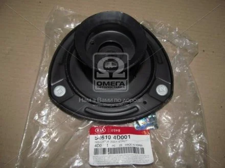 Фото 1 - опора верхняя MOBIS 54610-4D001 Опора верхняя MOBIS 54610-4D001 (фото 1)