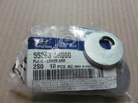 Шайба розвального болта HYUNDAI i-30 12-17,i-40 11-15,Sonata 09-14,Tucson 09-15,Grandeur 11-14 MOBIS 552633R000