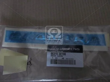 Эмблема Elantra MOBIS 86315-3X100