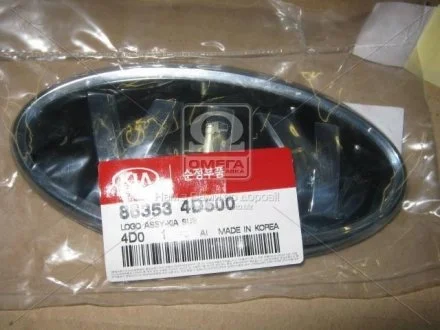 Эмблема KIA MOBIS 863534d500