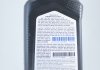 Мастило Synthetic Gear Oil 75W-140, GL-5, 1qt. Mopar 68218657AB (фото 3)