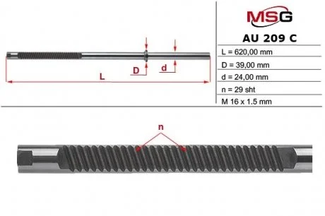 Шток рулевой рейки с ГУР AUDI A3 97-03, SEAT LEON 99-05, SEAT TOLEDO 99-09, SKODA OCTAVIA 97-10 MSG AU209C