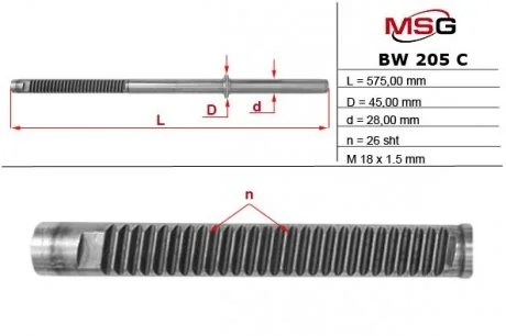 Шток рулевой рейки с ГУР BMW 3 E-46 1998-2005 MSG BW205C