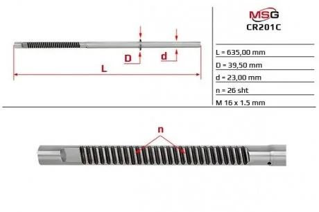Шток рулевой рейки с ГУР CHEVROLET AVEO (T250, T255) 05-,KALOS 05- MSG CR201C