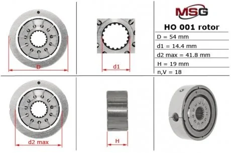 Ротор, статор и пластины насоса ГУР HONDA MSG HO001ROTOR