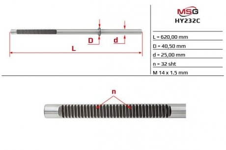 Шток рулевой рейки с ГУР HYUNDAI Accent 2011-,HYUNDAI Solaris 2011- MSG HY232C