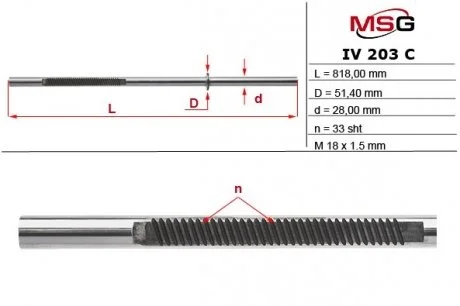 Фото 1 - шток рулевой рейки с ГУР IVECO DAILY 1999-2006 MSG IV203C Шток рулевой рейки с ГУР IVECO DAILY 1999-2006 MSG IV203C (фото 1)