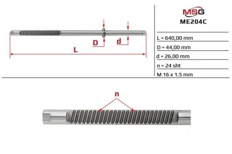 Шток рульової рейки з ГУР MERCEDES-BENZ C-CLASS (W203) 00-07, CLK (C209) 02-09, CLK CABRIO (A209) 03 MSG ME204C