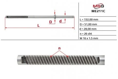 Шток рулевой рейки с ГУР MERCEDES M W163 1998-2002 MSG ME211C