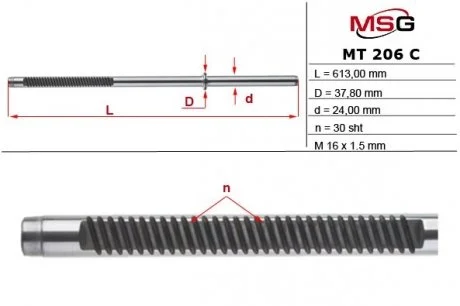 Шток рулевой рейки с ГУР MITSUBISHI Lancer 2000-2009 MSG MT206C (фото 1)
