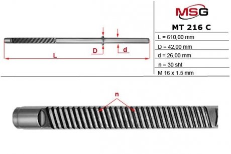 Шток рулевой рейки с ГУР MITSUBISHI OUTLANDER 03-07, MITSUBISHI LANCER 03-07 2.0L MSG MT216C (фото 1)