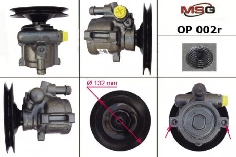 Насос ГУР восстановленный OPEL Astra F 92-98,OPEL Frontera A 92-98,OPEL Kadett 85-93,OPEL Omega A 8 MSG OP002R
