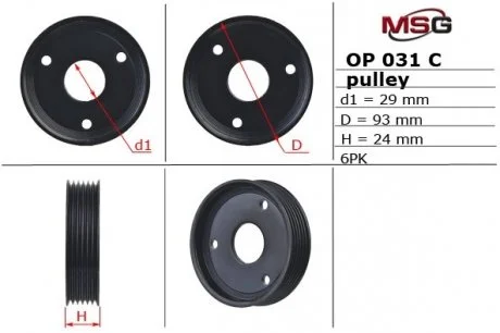 Шкив насоса RENAULT KANGOO 1997-2008,RENAULT CLIO 1999-2005 MSG OP031PULC