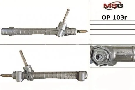 Рульова рейка без ГУР відновлена OPEL COMBO 01-08;OPEL CORSA C 00-08 MSG OP103R
