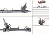 Рулевая рейка с ГУР восстановленная OPEL INSIGNIA 09- OP217R