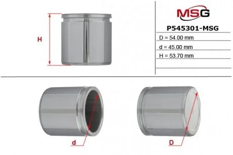 Поршень тормозов. суппорта перед. Audi/VW /Citroen /Dacia /Fiat /Peugeot /Renault (Lucas 54x54) MSG P545301-MSG (фото 1)