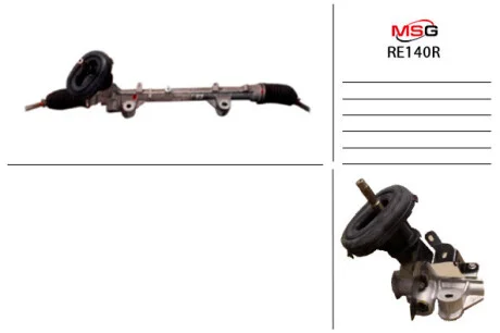 Фото 1 - рулевая рейка без ГУР восстановленная RENAULT DUSTER 15- MSG RE140R Рулевая рейка без ГУР восстановленная RENAULT DUSTER 15- MSG RE140R (фото 1)