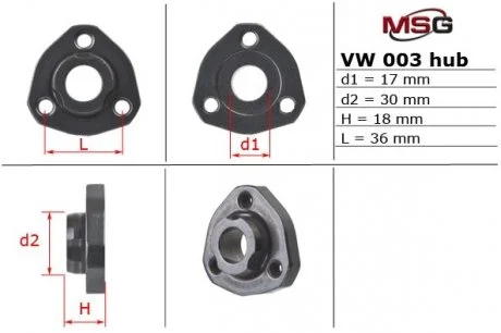 Ступица насоса ГУ SKODA OCTAVIA 97-03,VW CADDY 96-00,VW CRAFTER 06-,VW GOLF 93-08 MSG VW003HUB