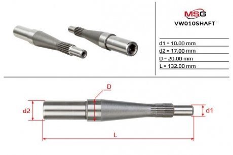 Вал насоса гур VW MULTIVAN V 2003-2009,TRANSPORTER V 2003-2009 MSG VW010SHAFT (фото 1)