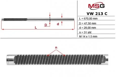 Шток рульової рейки з ГУР VW Transporter 1991-2003 MSG VW213C