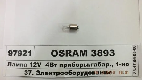 Лампа розжарювання 12V 4W Univ OSRAM 3893