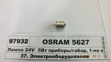 Автолампа 24V 5Вт (цокольная, габариты) OSRAM 5627 (фото 1)