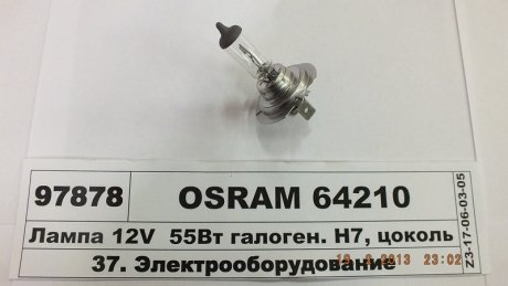 Лампочка H7 12V 55W PX26d (стандарт) OSRAM 64210