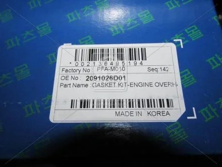 Комплект прокладок из разных материалов PARTS MALL (PMC) PFA-M010