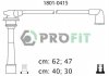 Комплект кабелей высоковольтных PROFIT 1801-0415 (фото 1)