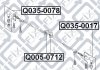 Сайлентблок рульової тяги Q-FIX Q0050712 (фото 3)