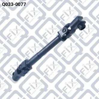 Карданний вал рульового управління Q-FIX Q033-0077