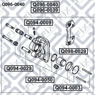 Супорт гальмівний задній (правий) Q-FIX Q096-0040
