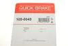 SPR??YNKI DO SZCZ?K HAM. KPL KIA RIO II QUICK BRAKE 105-0045 (фото 3)