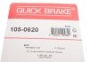 Комплект пружинок колодок ручного гальма Кількість комплектуючих - 12 шт QUICK BRAKE 105-0620 (фото 3)