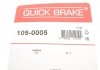 Планка супорта прижимна Кількість комплектуючих - 9 шт QUICK BRAKE 109-0005 (фото 7)