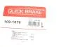 Р/к дисковых тормозов. колодок QUICK BRAKE 109-1076 (фото 7)