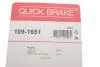Фото 2 - монтажный компл.,тормоз.колодки QUICK BRAKE 109-1651 Монтажный компл.,тормоз.колодки QUICK BRAKE 109-1651 (фото 2)