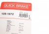 Планка супорта прижимна Кількість комплектуючих - 4 шт QUICK BRAKE 109-1672 (фото 5)