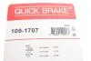 Планка супорта прижимна Кількість комплектуючих - 4 шт QUICK BRAKE 109-1707 (фото 3)
